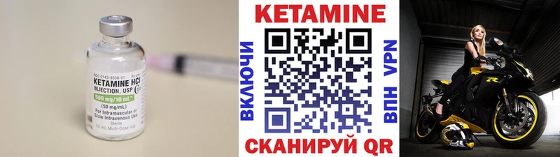 КЕТАМИН VHQ  блэк спрут рабочий сайт  Ленинск 