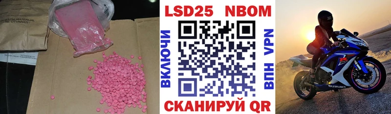 LSD-25 экстази кислота  Ленинск 
