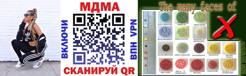 MDMA молли  купить закладку  Ленинск 