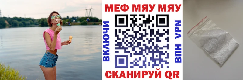 МЯУ-МЯУ мука  где можно купить наркотик  Ленинск 