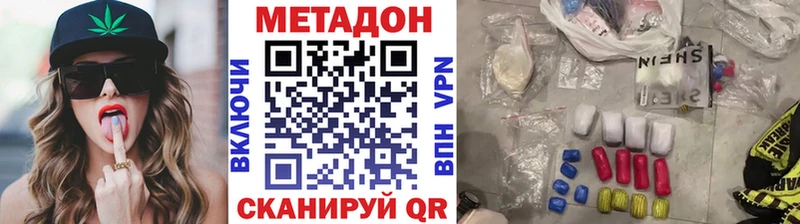 что такое наркотик  Ленинск  МЕТАДОН белоснежный 