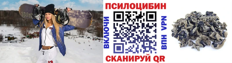 Псилоцибиновые грибы MAGIC MUSHROOMS Ленинск